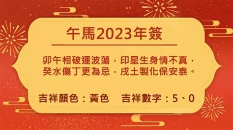 屬虎 2023|董易奇2023癸卯年12生肖運勢指南：屬虎篇